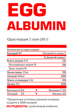 Яичный альбумин Nosorog EGG Albumin | без вкуса - 1000 г, фото