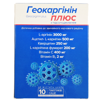 Геокаргинин Плюс (Geocarginin plus) порошок - 10 саше, фото