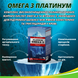 New Food NEF-01072 New Food, Омега-3 Платинум, чистий риб'ячий жир з високим вмістом EPA та DHA для серця та мозку, 60 капсул (NEF-01072) 5