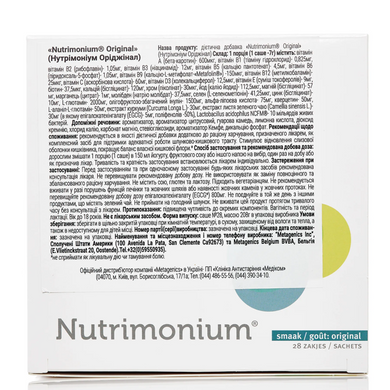 Metagenics, Nutrimonium Original (Нутримоніум Оріджинал), 28 саше (MET-22858), фото