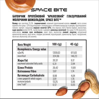 Протеїновий батончик Space Food Space Bite | арахіс | 45 г - 1/10, фото