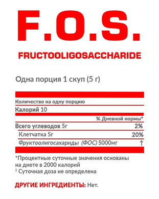 Фруктоолигосахариды Nosorog F.O.S. | без вкуса - 200 г, фото
