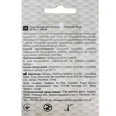 Пластир Dr. House для ока дитячий 6,7 по 4,8 см - 10 шт, фото