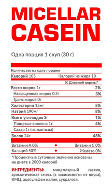 Мицеллярный казеин NOSOROG Micellar Casein | сливочный ванильный крем - 700 г, фото