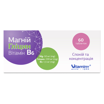 Магній(50 мг) Гліцин (100 мг) Вітамін В6(1,5 мг) - 60 таблеток, фото