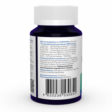 L-карнитин, L-carnitine Powerfull, Sunny Caps, 250 мг, 60 капсул (SUN-530654), фото