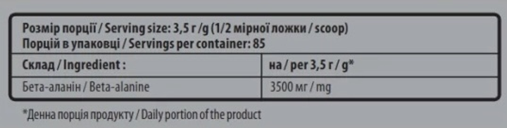 Sporter, Beta-Alanine, Бета аланін, без смаку, 300 г (SPO-72189), фото