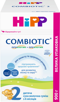 HiPP Детская сухая молочная смесь Combiotic 2 для последующего кормления с 6 месяцев - 900 г, фото