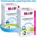 HiPP HIP-13877 HiPP Детская сухая молочная смесь Combiotic 2 для последующего кормления с 6 месяцев - 900 г 2