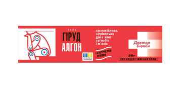 Гель для тіла Гірудалгон Біокон - 50 г, фото