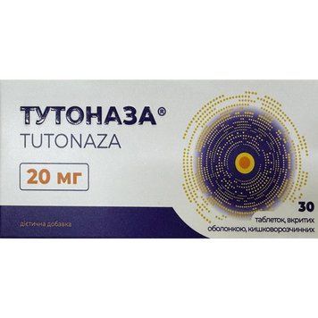 Тутоназа серратіопептідаза 20 мг - 30 таблеток, фото