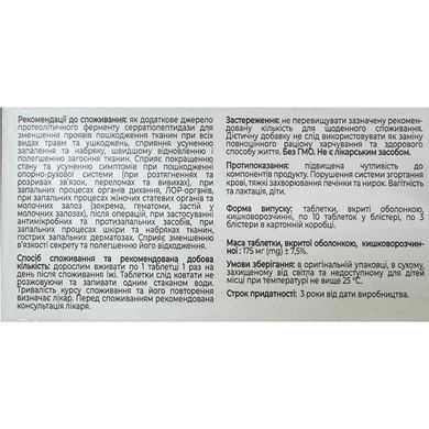 Тутоназа серратіопептідаза 20 мг - 30 таблеток, фото