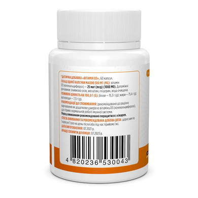 Витамин Д3, Vitamin D3, Biotus, 1000 МЕ, 60 капсул (BIO-530043), фото