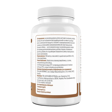 Гиалуроновая кислота, Hyaluronic Acid, Biotus, 100 капсул, фото