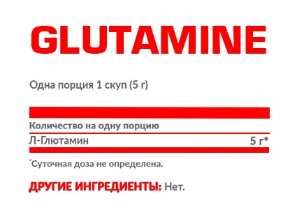 L-глутамин 5000 мг Nosorog Glutamine | без вкуса - 200 г, фото