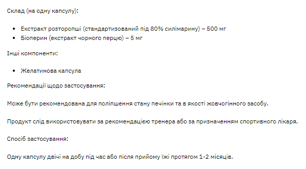Stark Pharm, Silymarin 500 мг, 60 таблеток (STP-15475), фото