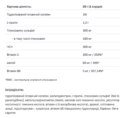 Allnutrition Flex ALL Complex V2 | грейпфрут - 400 г, фото