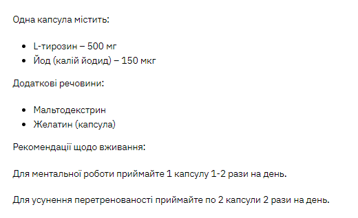 Stark Pharm, L-Tyrosine, Тирозин, 60 капсул (STP-15622), фото