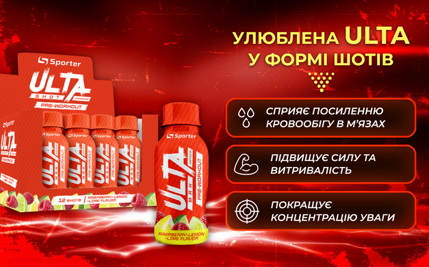 Sporter, Ulta Pre-Workout, малина-лимон-лайм, 100 мл - 1/12 (821495), фото