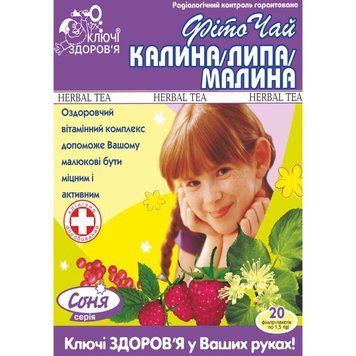 Фіточай Калина липа малина Ключі здоров'я- 20 пакетів по 1,5 г, фото