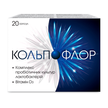 Кольпофлор - 20 капсул, фото