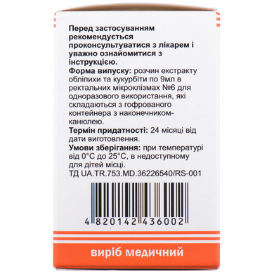 Облепиха свечи жидкие, заживляющие, 6 флаконов по 9 мл (KTZ-43600), фото