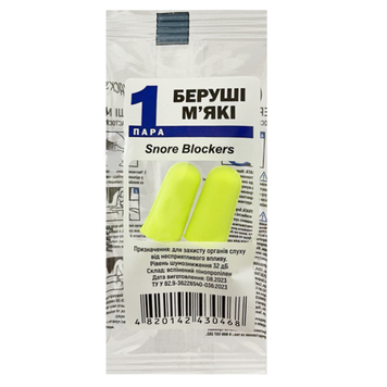 Беруши Mack&rsquo;s Soft Foam Snore Blockers | салатовые - 1 пара, фото