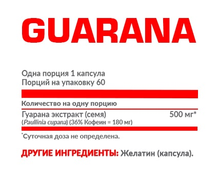 Гуарана 500 мг Nosorog Guarana - 60 капсул, фото