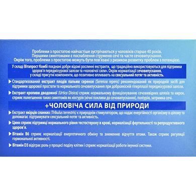 Витапрост Комби для предстательной железы - 30 таблеток, фото