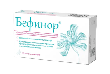 Бефинор cупозитории вагинальные с гиалуроновой кислотой 10 мг - 10 суппозиториев, фото