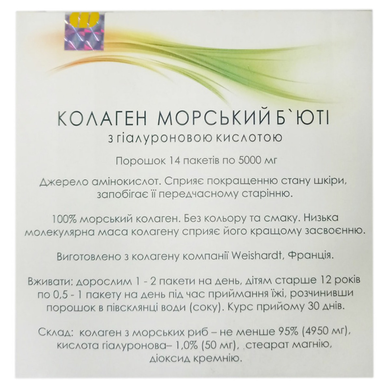 Морской коллаген Бьюти с гиалуроновой кислотой - 14 саше по 5 г, фото
