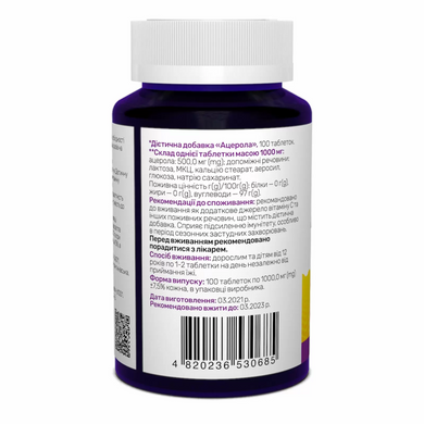 Ацерола, Acerola, Sunny Caps, 500 мг, 100 таблеток (SUN-530685), фото