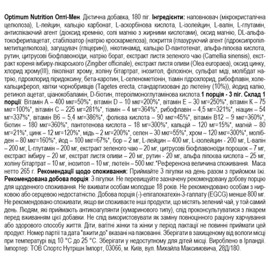 (EU) Комплекс вітамінів для чоловіків Optimum Nutrition Opti-Men - 180 таблеток, фото