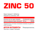 Nosorog NOS-00434 Цинк 50 мг Nosorog Zinc - 100 таблеток 2