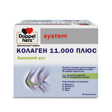 Doppelherz System, Коллаген 11.000 Плюс, для здоровья опорно-двигательного аппарата, питьевой раствор, 30 флаконов по 25 мл (DOP-52837), фото