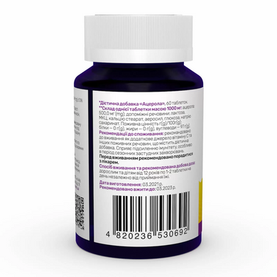 Ацерола, Acerola, Sunny Caps, 500 мг, 60 таблеток (SUN-530692), фото