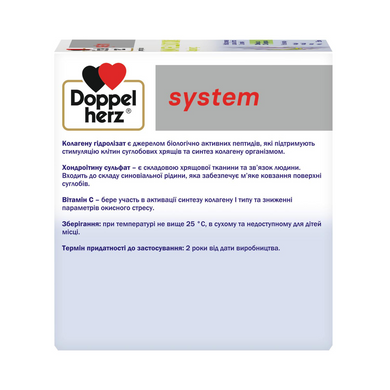 Doppelherz System, Колаген 11.000 Плюс, для здоров'я опорно-рухового апарату, розчин питний, 30 флаконів по 25 мл (DOP-52837), фото