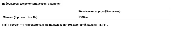 My Nutri Week, Chitosan, Хитозан, 120 капсул (MNW-570086), фото