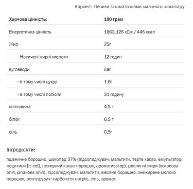 Allnutrition, Fucking Delicious cookie, шоколадна крихта, 135 г (ALL-74103), фото